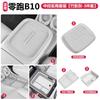 For Leapmotor B10 B01 Lafa5 B05 Car Armrest Box Storage Box Wireless Charging Silicone Pad Storage Box Under Central Control Set
