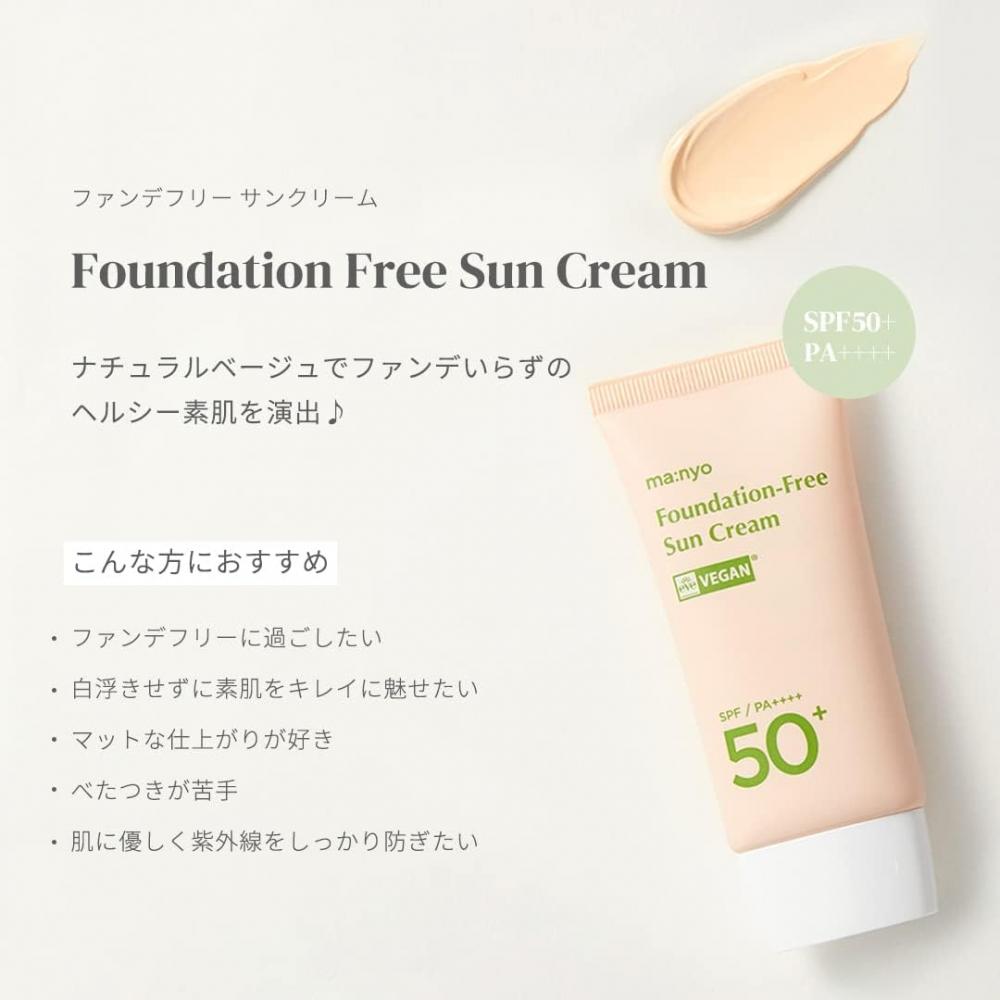 Ma Nyo Foundation Free Sun Cream Spf50+ Pa++++ 50ml Sunscreen Makeup Base Toneup
