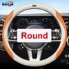 For Geely Geometry C GE13 A E   2024 Car Steering Wheel Cover Breathable Anti Slip 12colors Leather Auto  Accessories