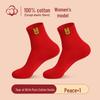 LangSha Zodiac Year Red Cotton Mid-Calf Socks