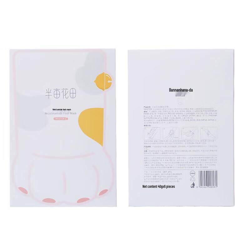 Ban Mai Hua Tian Cat Claw Niacinamide Foot Mask