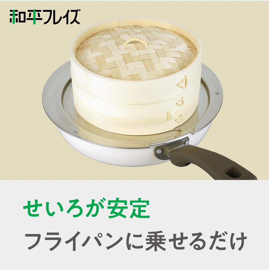 Wahei Freiz Steamer Steaming Plate for Steaming Bamboo Fits Frying Steamer Chinese Steamed Stainless Rack, Steamers, 24cm-26cm Pans, Basket, Steamer,