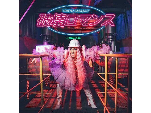 

[CD+DVD] Hakai Romance First Press Limited Edition Tokyo Gegegei KMW-4 J-Pop НОВИНКА