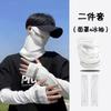 Summer Sun Protection Sleeve Set Two Pieces Cotton Gauze Arm Sleeves Reflective Strip Breathable Lightweight UV Protection Neck Face Cover