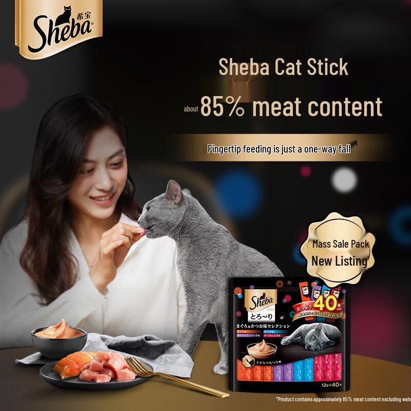 

Sheba Cat Treat Strips