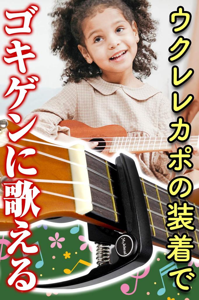 Phoenix Capo Tast One Touch Capo Solo Term Warranty of [For Ukulele] Concert/Pick/Fiber Cloth/Long <Set 4>