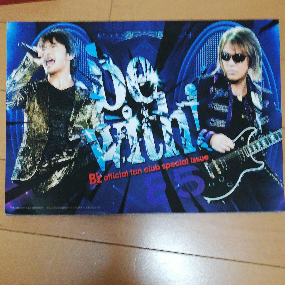 

[USED] Bz official fan club