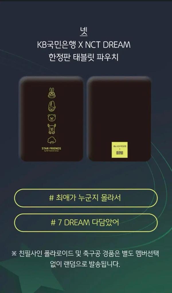 NCT Dream x KB Kookmin Bank Collaboration Box (Half-Price Home Delivery)