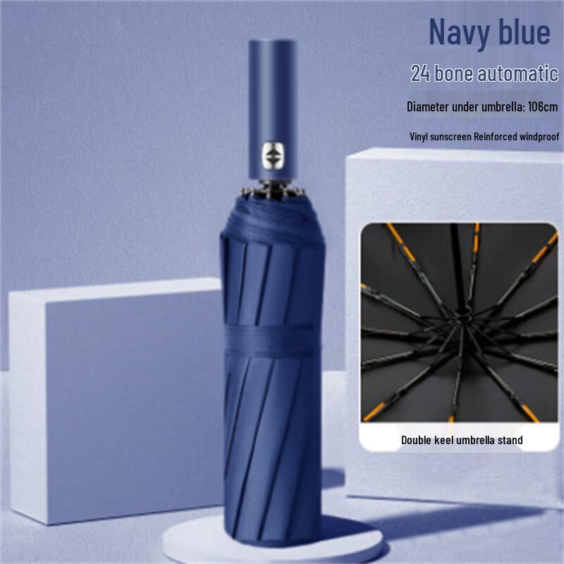 Full-Automatic Oversized Reinforced Umbrella