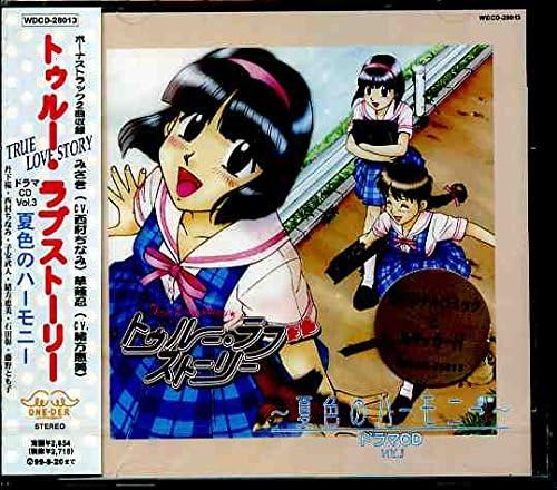 

CD ДРАМА CD, НИШИМУРА ЧИНАМИ, ТАНГЭ - История настоящей любви Том 3 - Летняя гармония WDCD28013 Япония ОбиФильмы и DVD Б/У