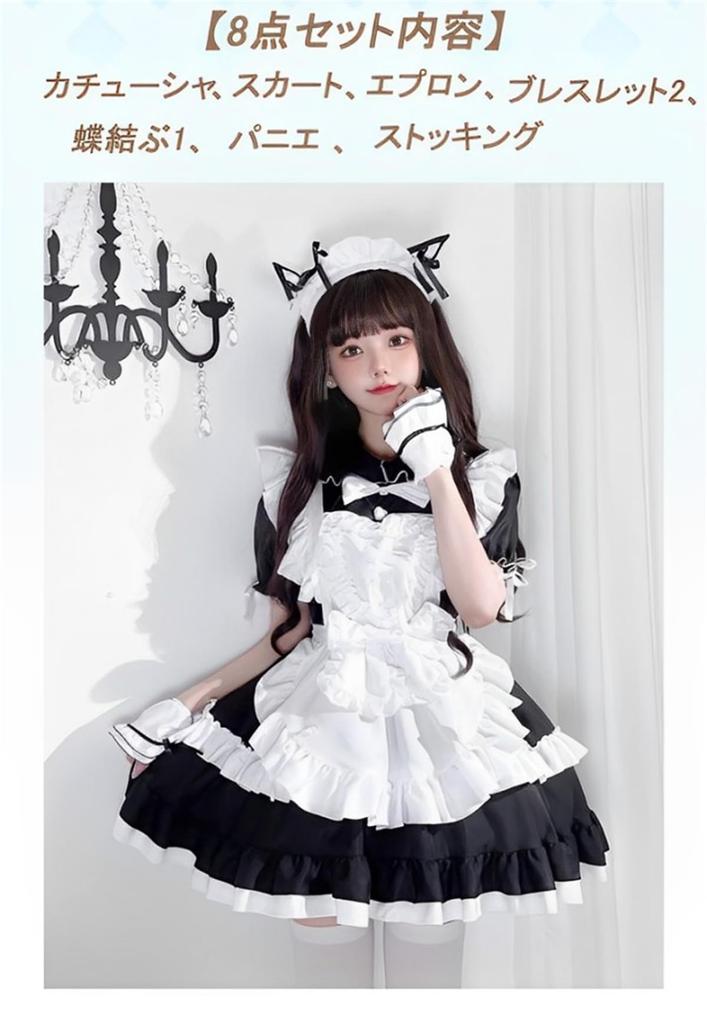 pool toy rose Maid Clothes Cosplay Sexy Sexy Lolita One Size Fits 8 Piece Maid Cute  Cultural School Festival Halloween Costume [harukita] Set, Costume, Apron,  – buy the best products in the Ayzeze online store