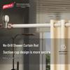 Taili Telescopic Shower Rod & Curtain