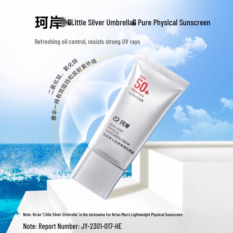 Ke An Men s Lightweight Physical Sunscreen SPF50+ PA++++ 50g