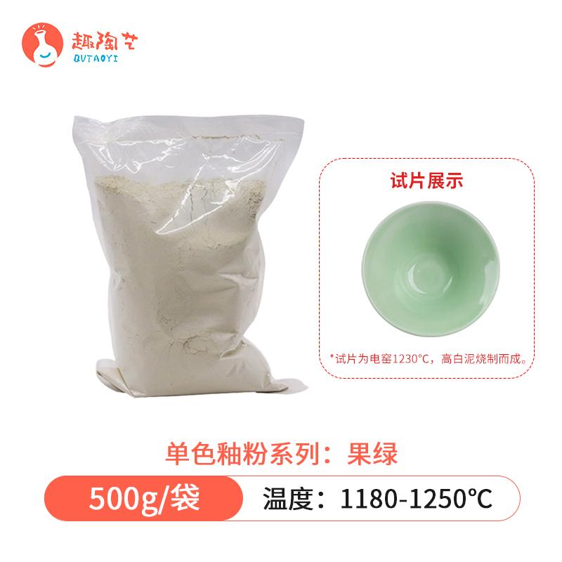 500g Medium Temperature Ceramic Underglaze Color Toner Special Ceramic Pigment for School Pottery Bar