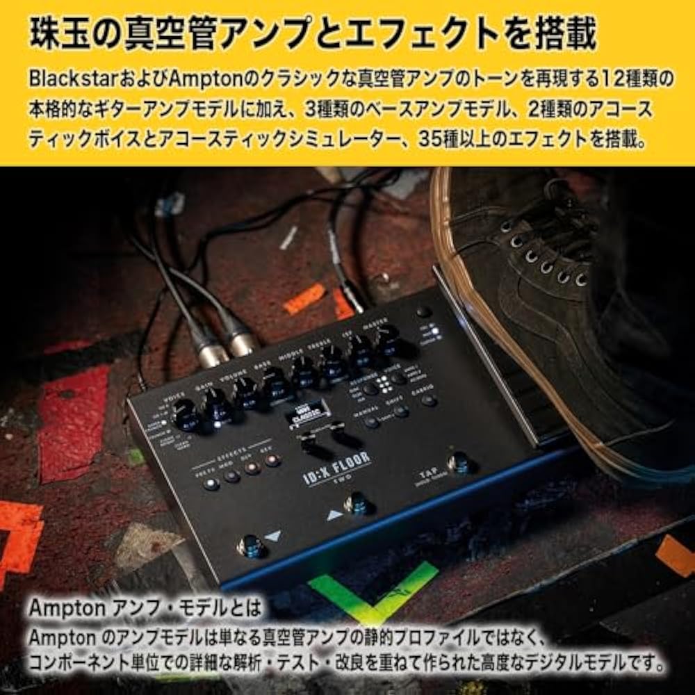 Blackstar Blackstar ID:X FLOOR TWO Advanced DSP Modeler/tube Amp Model/effect/expression, Volume ...