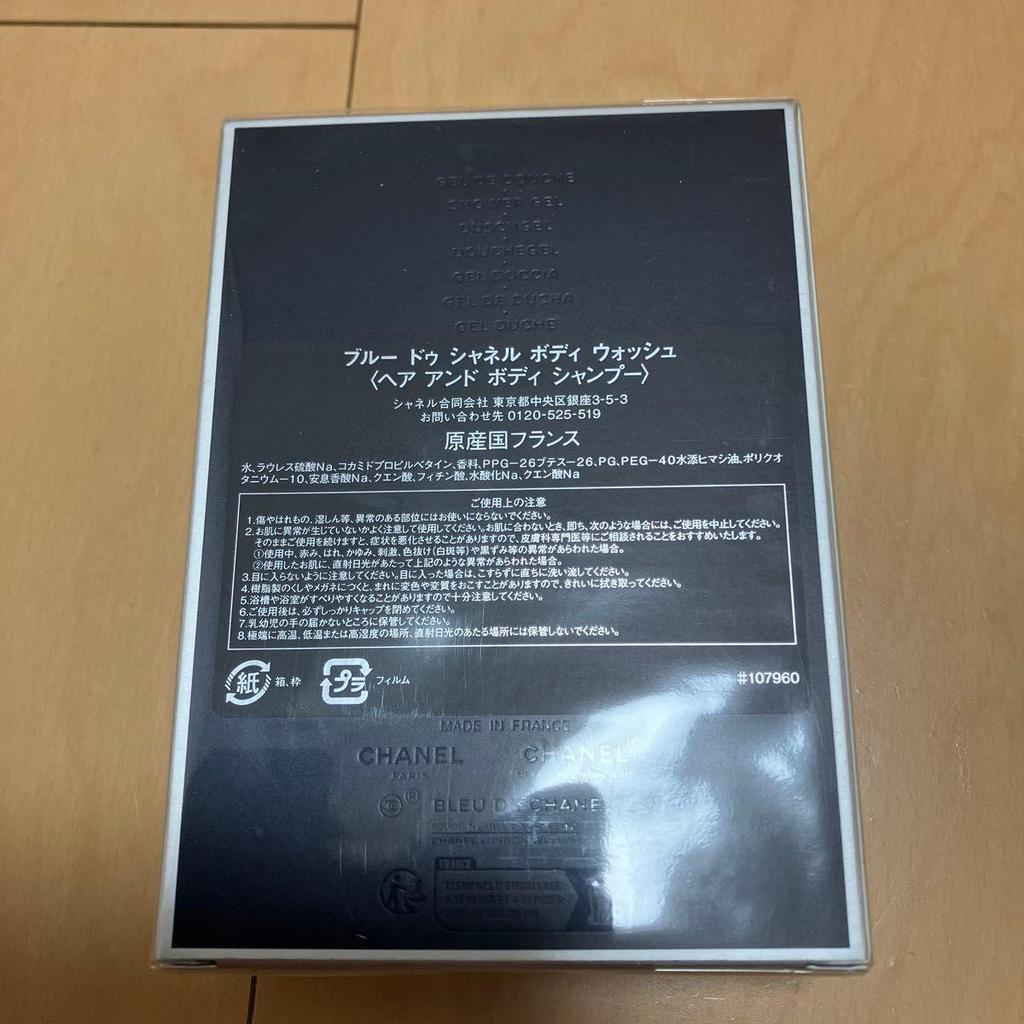 Used CHANEL BLEU DE CHANEL body wash 200ml with shopper