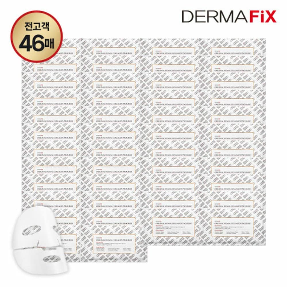 

DERMAFIX Humal Collagen Mask Basic Composition (46 sheets)