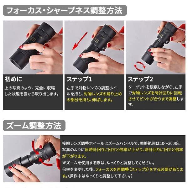 Wellvie BAK4 Prism Monocular Telescope, 10-300x40 Zoom, Anti-Shake, Shockproof, Lightweight, with Tripod, 10x to 300x Magnification, FMC, Waterproof,