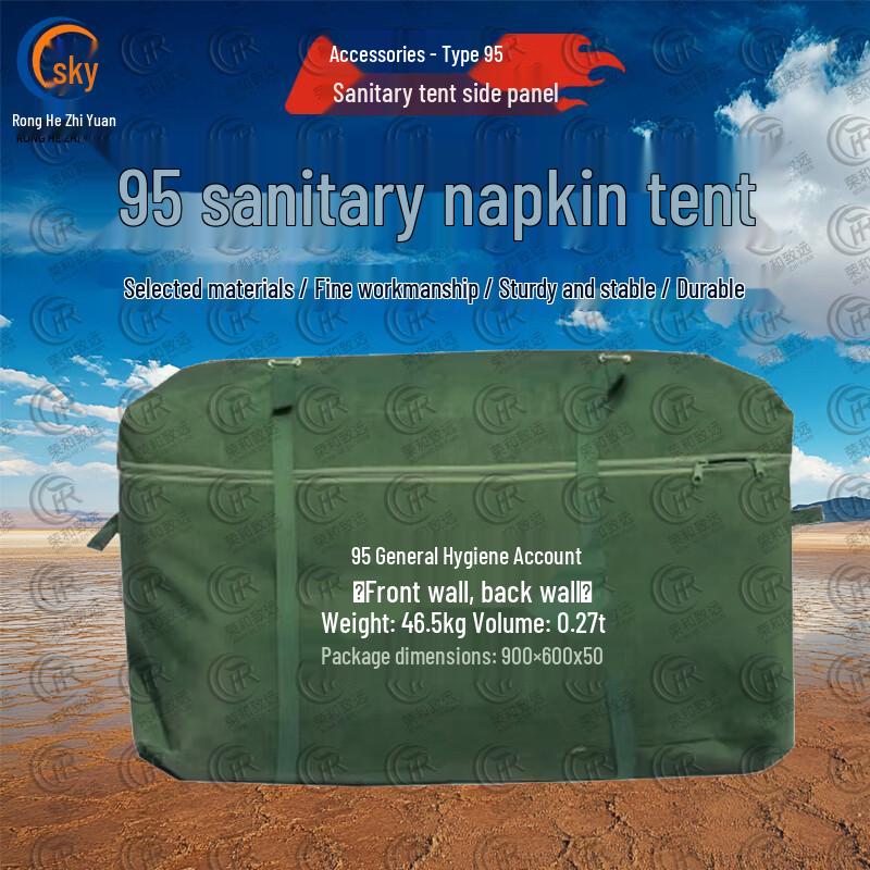 Ronghe Zhiyuan 95 General Purpose Pole Tent