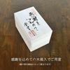 Retirement celebration present shochu cup gift gratitude full moon free Arita ware made Japan gifting wooden box Fukokuzumi black