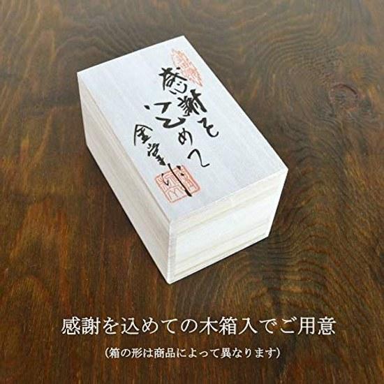 Retirement celebration present shochu cup gift gratitude full moon free Arita ware made Japan gifting wooden box Fukokuzumi black