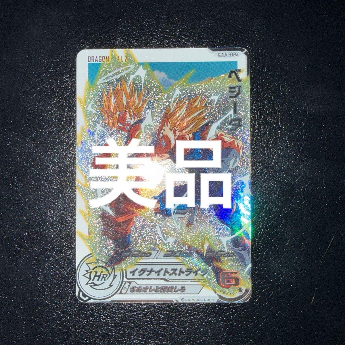 Used Dragon Ball Heroes MM5-022DA Vegeta