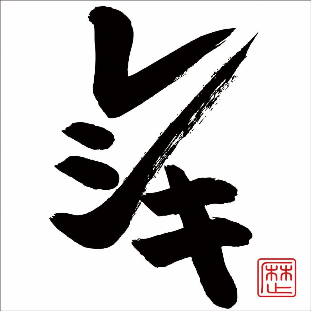 

CD RESHIKI - Reshiki VICL64166PROMO Japan ObiJapanese Pop/Rock Used