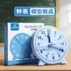 Primary School Students Teaching Clock Model For Learning Time Math Educational Teaching Aid