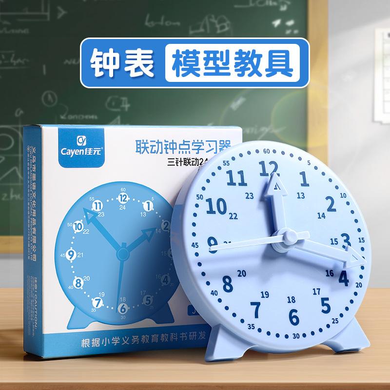 Primary School Students Teaching Clock Model For Learning Time Math Educational Teaching Aid