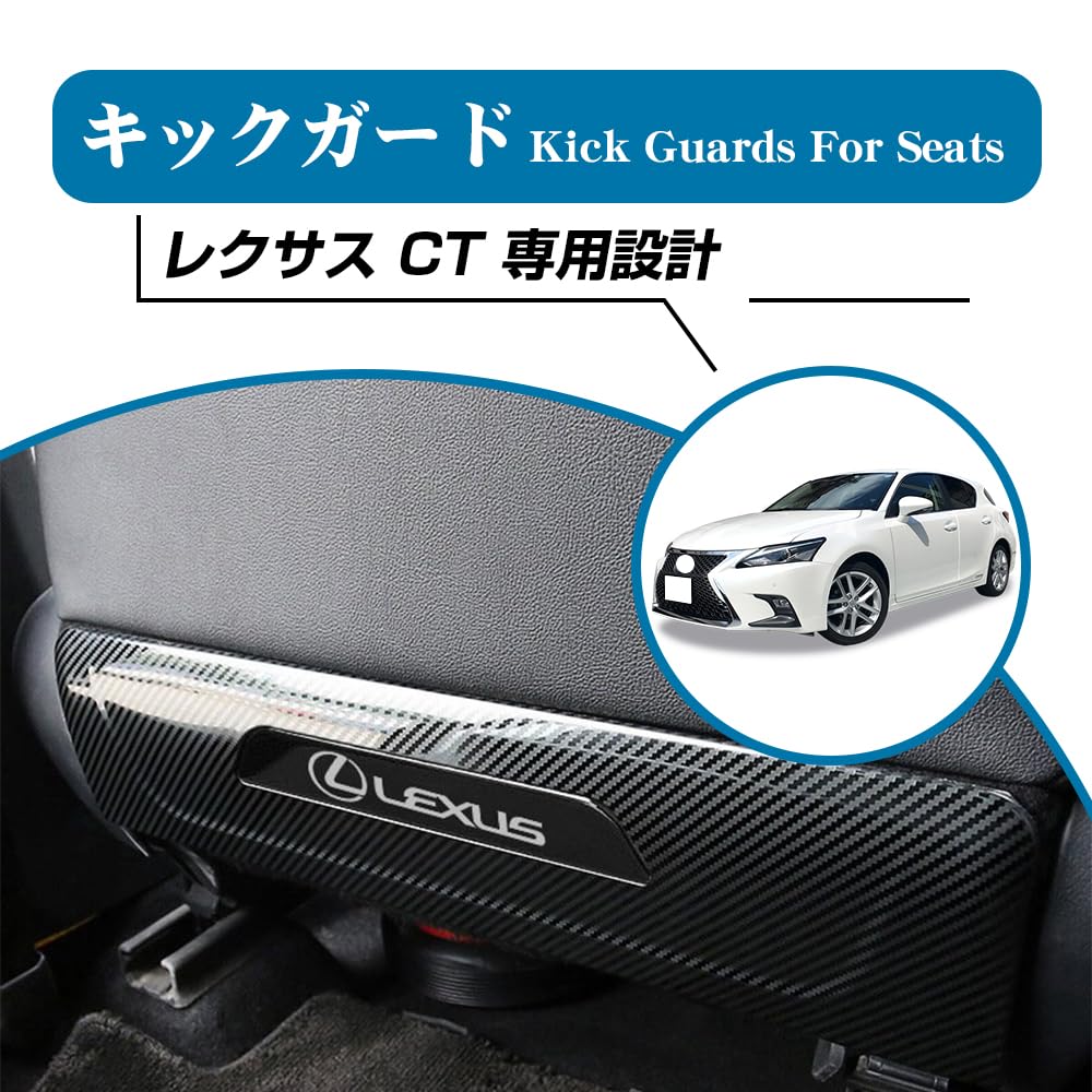 KOKATO Compatible Lexus CT 10 Series, July, 2011 - November 2022, Special Design, Kick