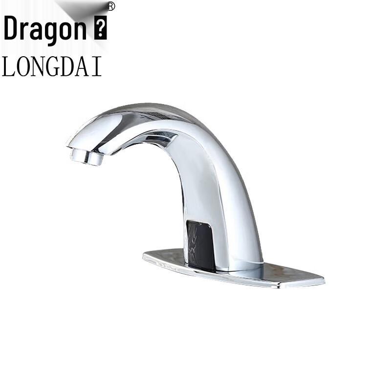 Longdai Automatic Sensor Faucet