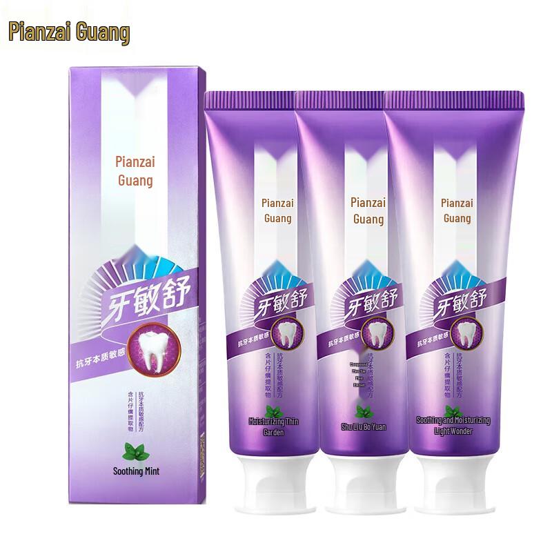 Pien Tze Huang Sensitive Relief Toothpaste