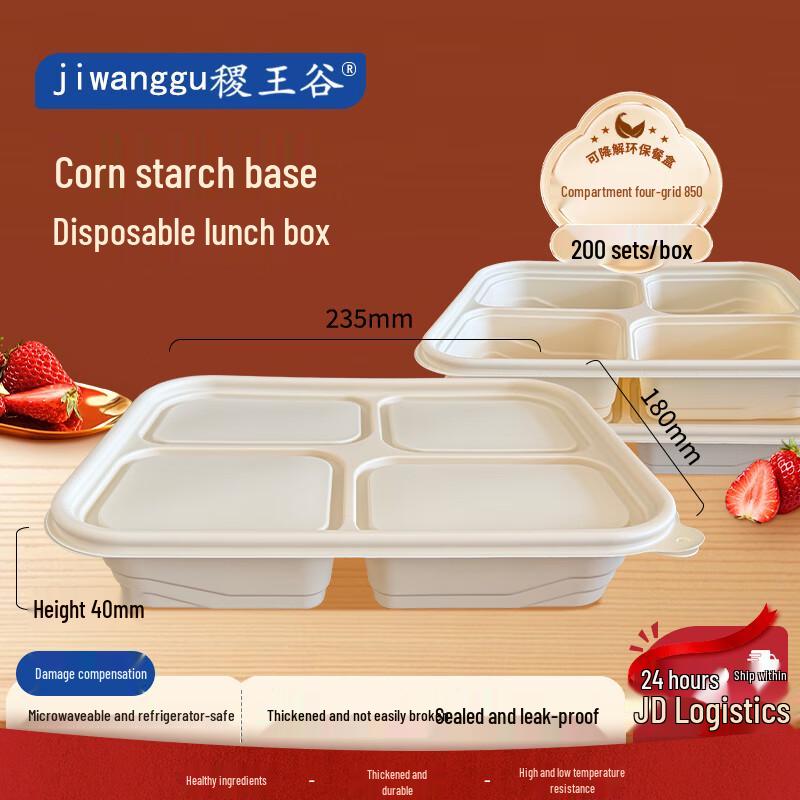 Jiwanggu Biodegradable Divided Meal Boxes