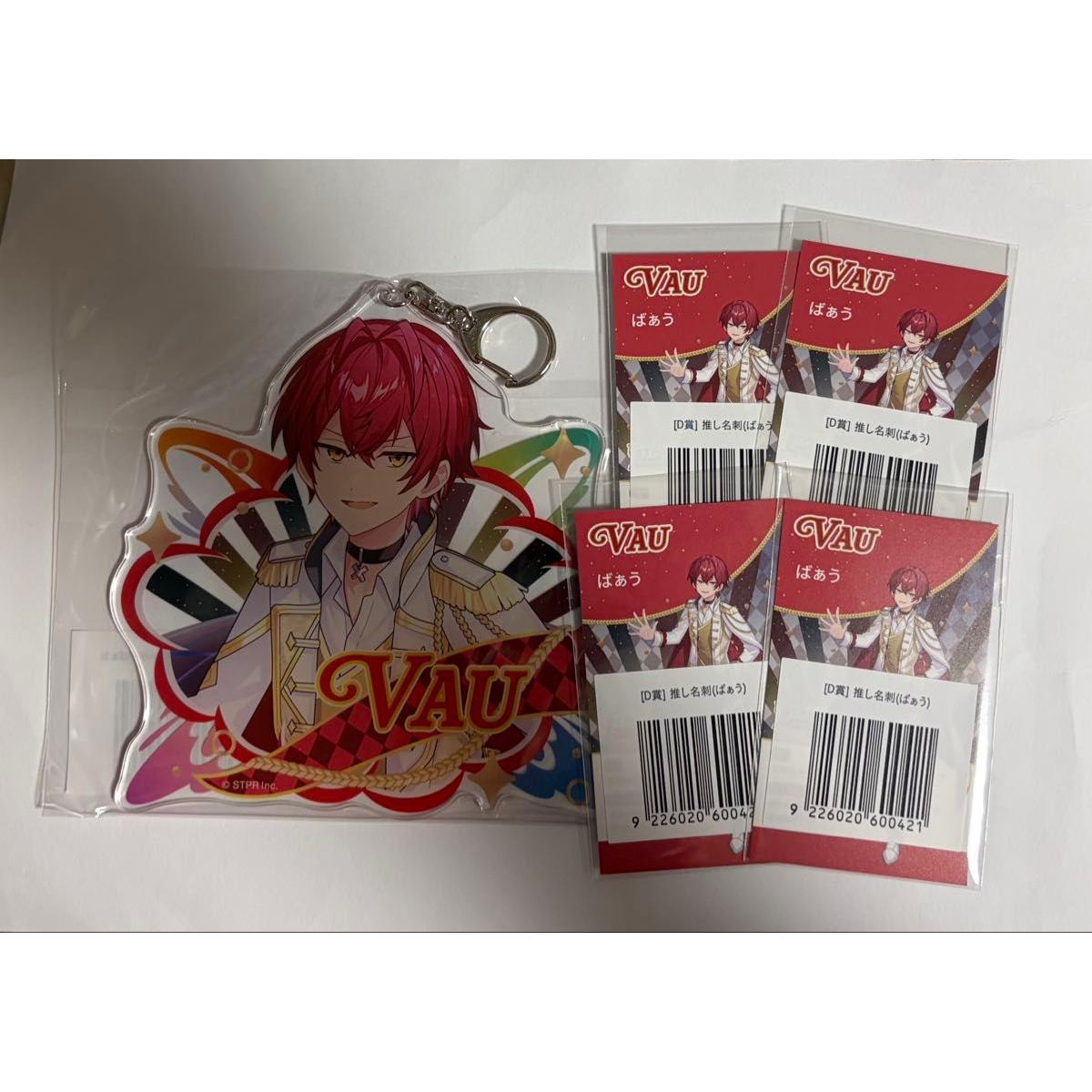 Used KnightX Knight x Baau C Prize BIG Acrylic Keychain Set