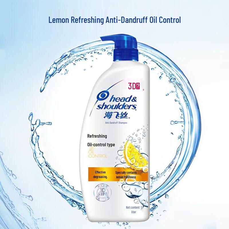 Head & Shoulders Anti-Dandruff Oil Control Shampoo 750g