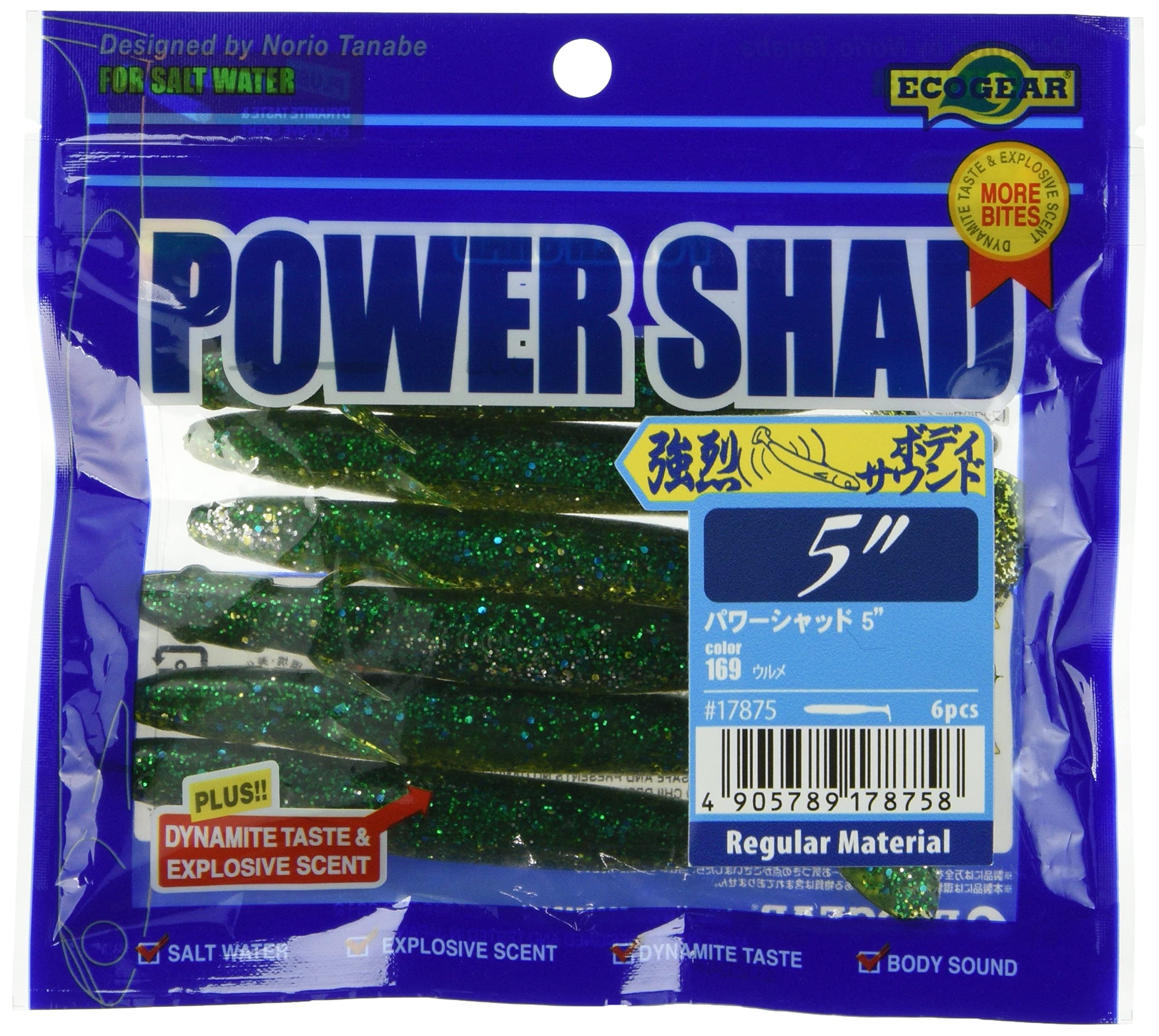 EcoGear Power Shad 5 inch 169