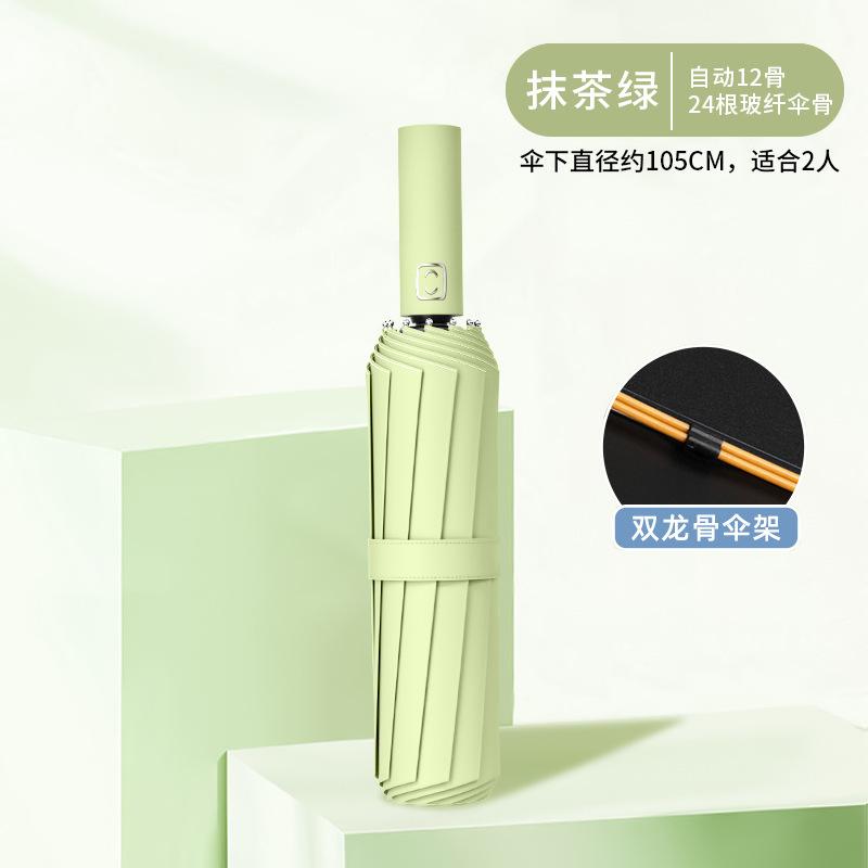 Automatic umbrella Folding umbrella Advanced sense 24 bones Large weather and rain parasol Sun umbrella