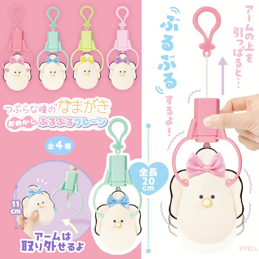 Round-eyed Namagaki Dressed Up Shaking Crane Approx. 20cm Mascot Keychain (Crane (Purple))