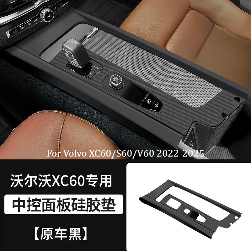 For Volvo XC60/S60/V60 2022-2026 Center Console