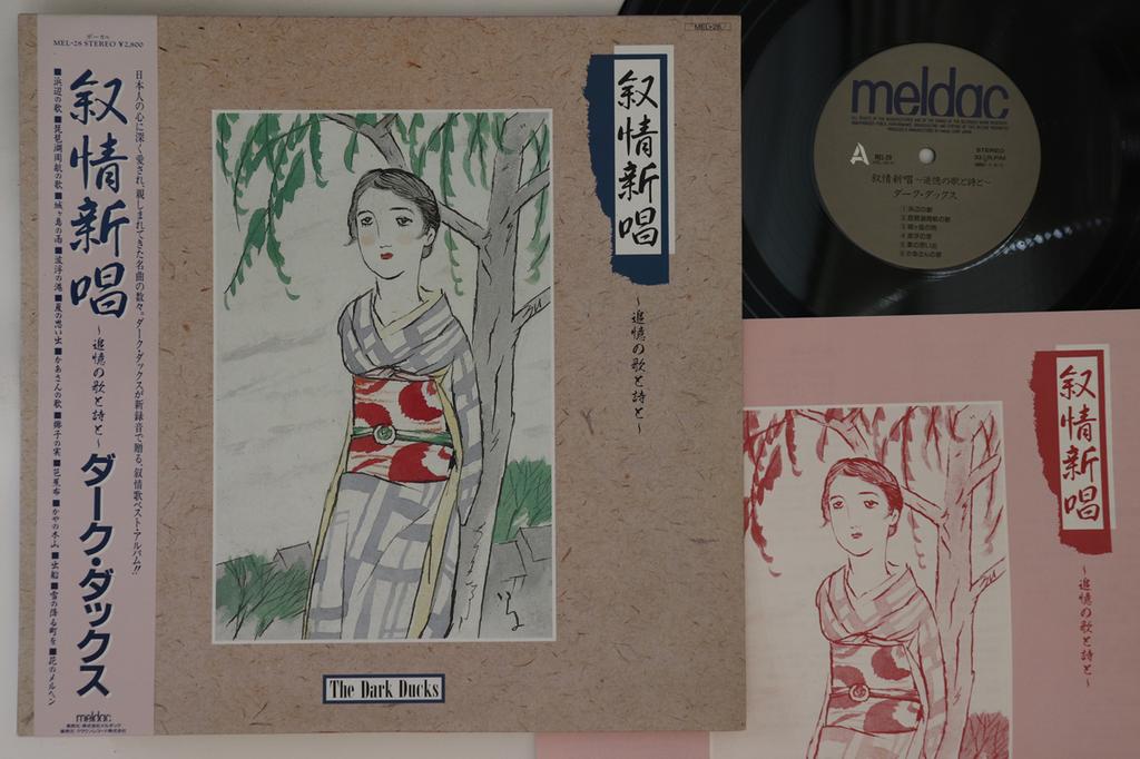 LP Record DARK DUCKS - Jojou Shin Uta MEL28 MELDAC 1987 Japan Obi Japanese Enka Used