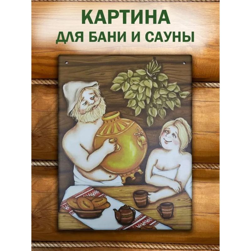 Funny Bathhouse Sauna Humor Metal Sign 20x30cm