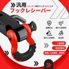 Fu-de-mo Hitch Receiver, Universal 2-inch Shackle Hitch, 3/4" D-Ring Shackle, Towing Hook, Trailer Hitch, Locking Pin, Clip Included, Towing Ring, Car