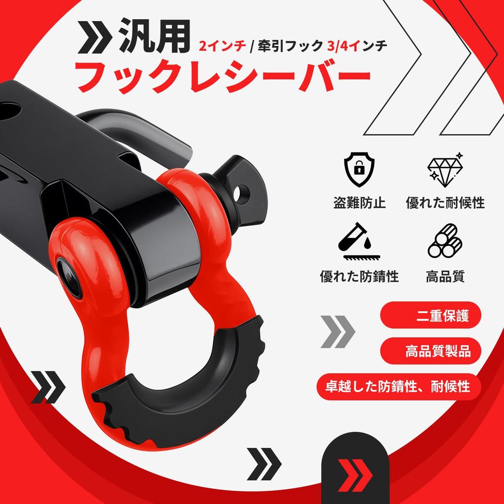 Fu-de-mo Hitch Receiver, Universal 2-inch Shackle Hitch, 3/4" D-Ring Shackle, Towing Hook, Trailer Hitch, Locking Pin, Clip Included, Towing Ring, Car