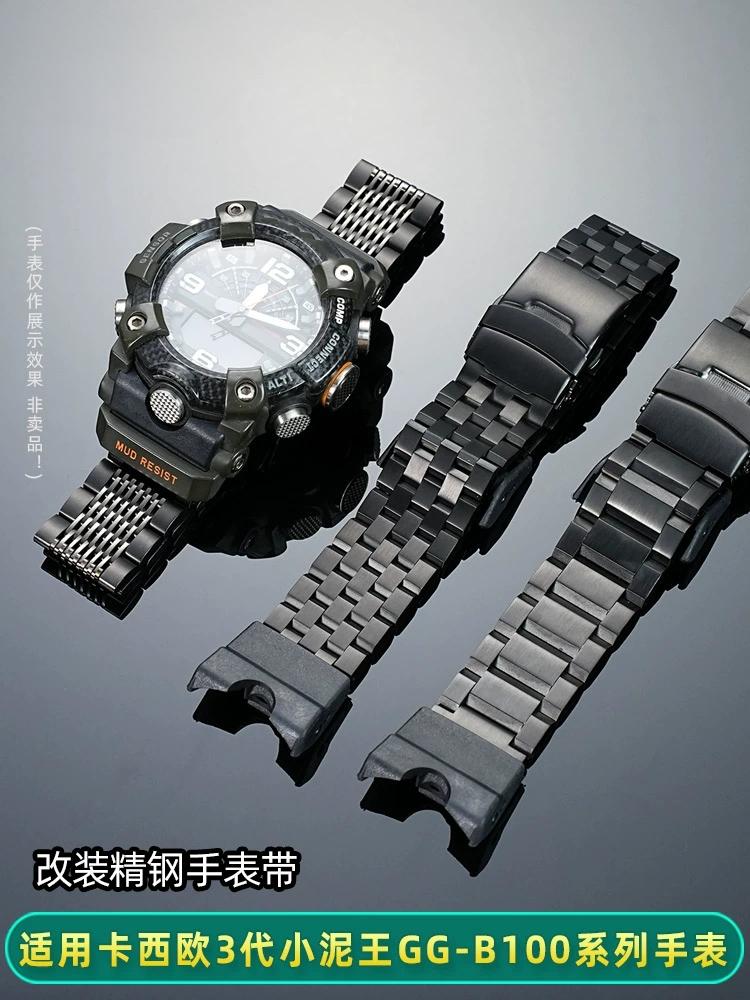 GG B100 Modified Metal Watch Strap For Casio G-SHOCK 3rd Generation Little Mud King 5594 GG-B100-1A Men Stainless Steel Band