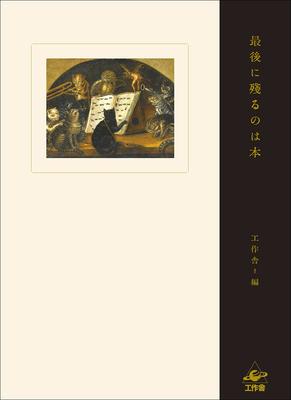Literatura faktu – Sztuka