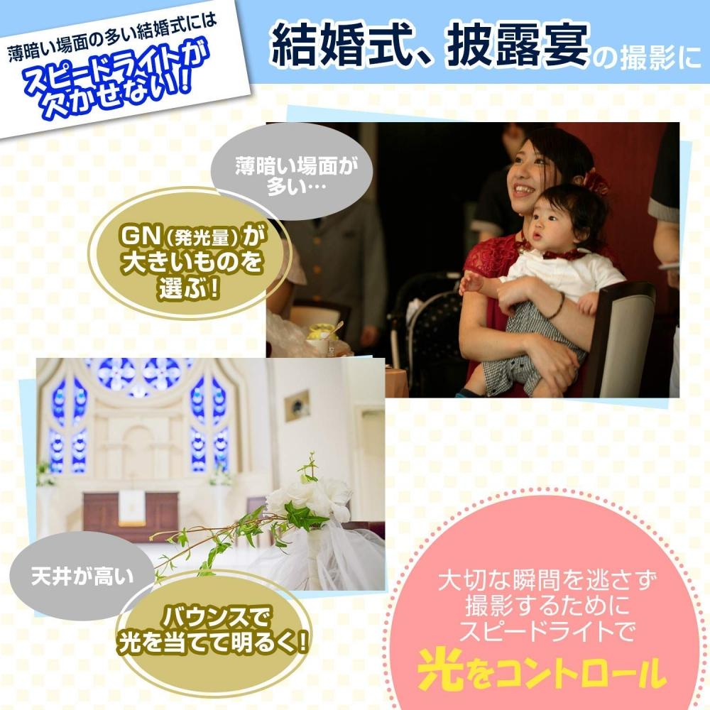 Nikon Flash Speedlight SB-5000