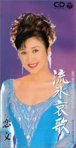 

CD SACHIKO KOBAYASHI - RYUHYO AIKA Japan Japanese Enka Used