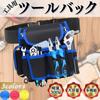 Wezomito Tool Bag, Waist Bag, Nail Bag, Tool Storage Bag with Belt, Multi-functional Pockets, Large Capacity Storage, Water-Repellent, Lightweight, Id
