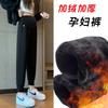 Maternity pants autumn and winter sweatpants winter velvet thickened sweatpants Harlan leggings women's sweatpants