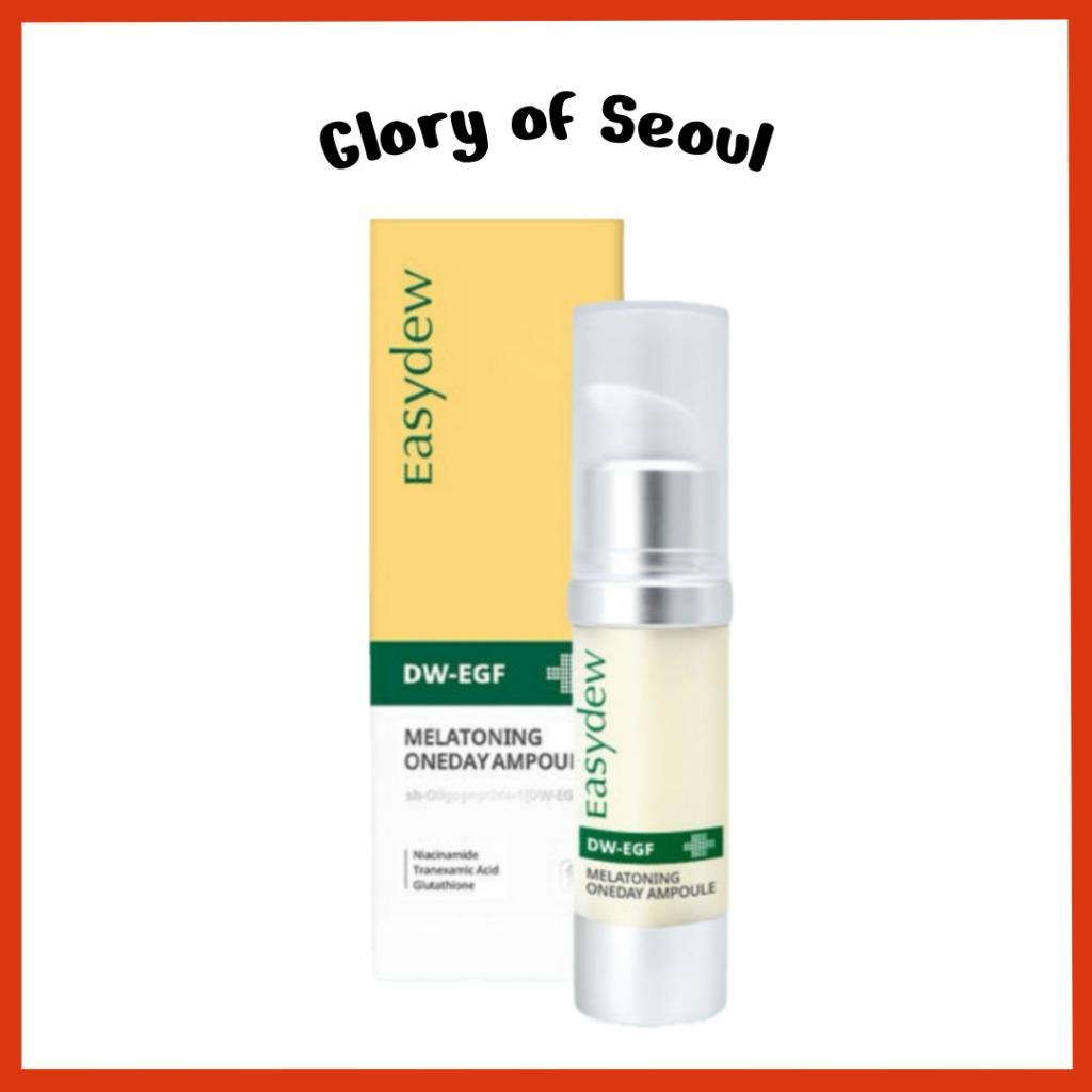 [Large capacity] Easydew DW-EGF Melatoning One-Day Daily Ampoule Serum, 15mL